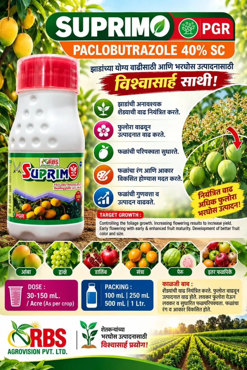 suprimo